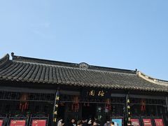 -梅园