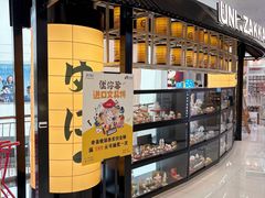 -优你客(久光百货店)