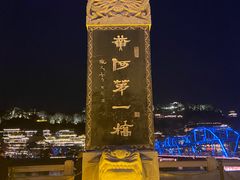 -尕羊烤肉餐厅·清真(会宁路店)