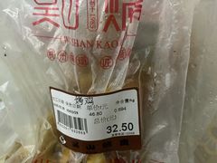 -吴山烤禽 (吴山路店)