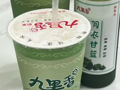 羽衣排毒王-九里香奶茶果汁(碧湖店)