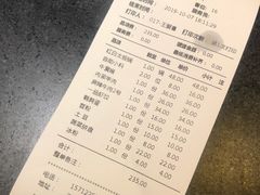 账单-小龙坎火锅(黄河店)