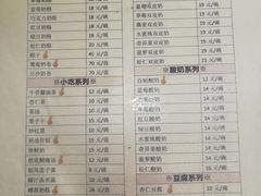 菜单-奶酪魏(牛街总店)