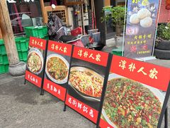 -厨神老街兔·淳朴人家店(盐帮菜风味名店)