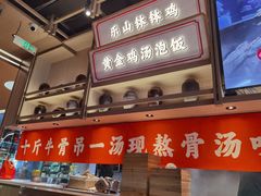 门面-川堂风·跷脚牛肉·乐山爆炒(宝山日月光店)