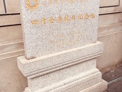 -上海四行仓库抗战纪念馆