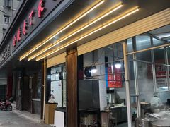 门面-金陵老丁家馄饨(新街口店)