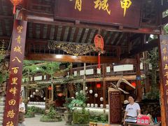 -青城甲(青城山店)