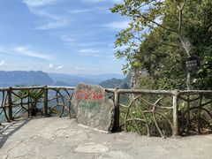 -蝶舞清江·恩施云顶景区(黄鹤峰林)