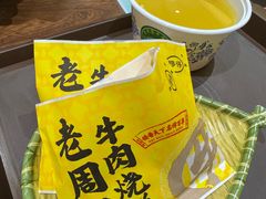 -穆得·老周家牛肉烧饼(普利街店)