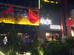 门面-春风十里音乐餐吧(四会店)