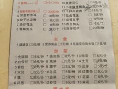 菜单-勇记干锅居(德阳店)