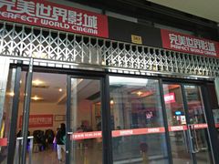 -国文影城(上海闸北店)