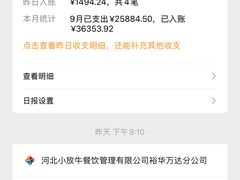 -小放牛炒菜馆(裕华万达店)