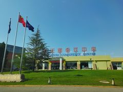 -北京天湖会议中心