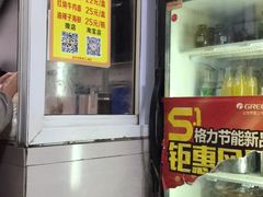 门面-花市豌杂面(民生路店)