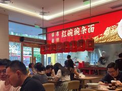 -遇见小面(碧桂园总部店)