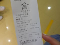 -厝内小眷村(西单大悦城店)