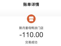 -斯丹姜母鸭·古法干香(涂门街总店)