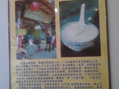 宣传资料-沙湾姜埋奶(兴新包店)