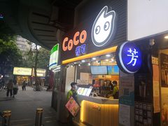 门面-CoCo都可(惠福店)