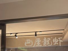 -巴厘龙虾·榜首油焖大虾(旗舰店·万松园)