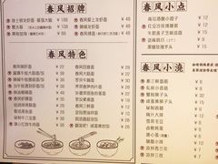 菜单-十面春风·江南面馆(崇宁路店)