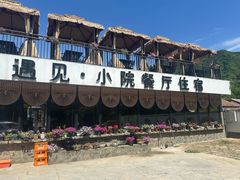 -遇见小院·长思缘农家院(怀柔店)