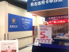 -沃尔玛(摩尔广场店)