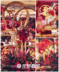 -花轿喜屋婚礼策划