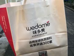 -味多美蛋糕(三元桥店)