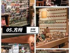 -扶光书店(中环店)