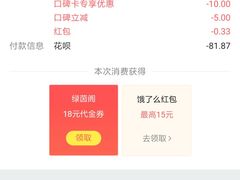 -绿茵阁(体育西分店)