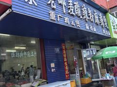 -老邮差酸辣粉麻辣烫(步行街店)