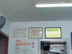 -刘记大肉面(三牌楼大街店)