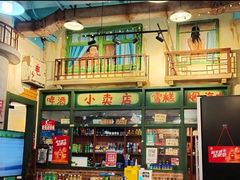 -马路边边串串香形象店(磐石路店)