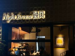 -Night Breeze晚风