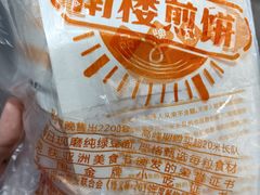 -南楼煎饼(南楼总店)