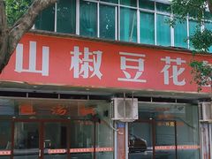 -重庆文理学院(星湖校区)