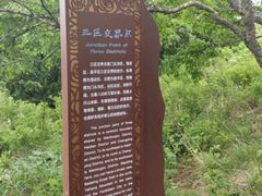 -阳台山自然风景区