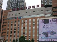 -湖南省妇幼保健院(兴汉门院区)