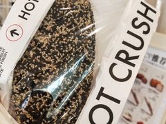 -HOT CRUSH趁热集合·现烤面包(环球港店)