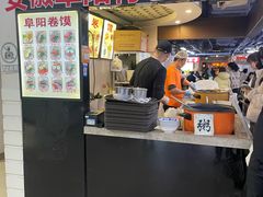 -安徽阜阳卷馍(西单店)