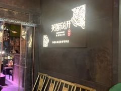 -听香·678茶铺(猛追湾店)
