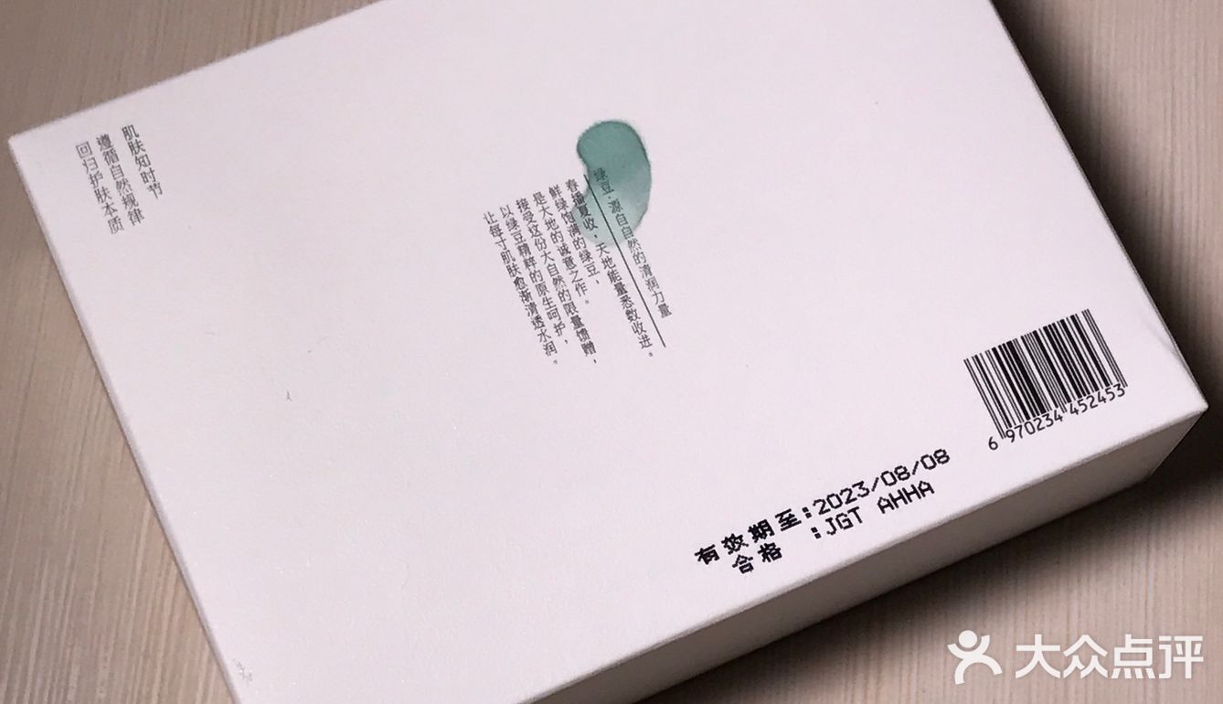 像果冻一样的谷雨面膜