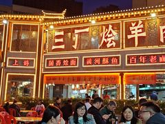 -三厂烩羊肉(五龙口店)