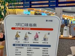 -野人先生Gelato(上海长宁龙之梦店)