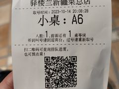 -驿楼兰·新疆菜(火车站店)