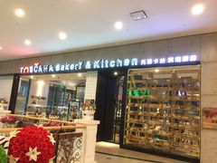 -托斯卡纳烘焙意大利餐厅(五天地店)