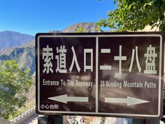 -圣莲山风景区